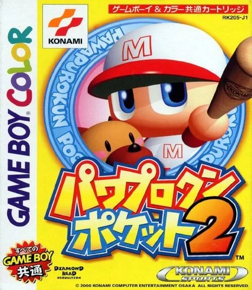 Power Pro Kun Pocket 2 (GBC)