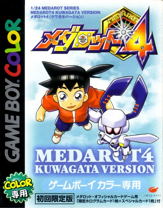 Medarot 4: Kuwagata Version (GBC)