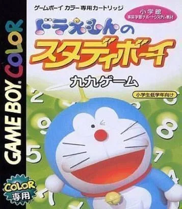 Doraemon no Study Boy: Kuku Game (GBC)