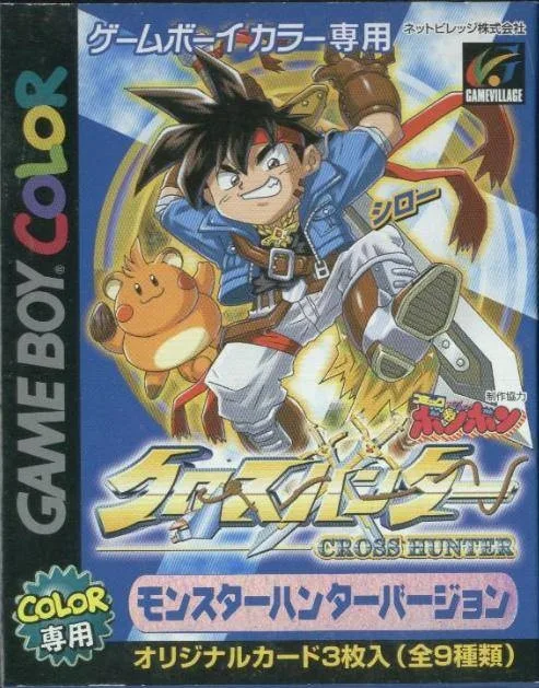 Cross Hunter - Monster Hunter Version (GBC)