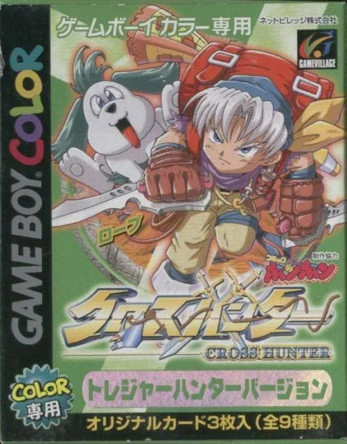 Cross Hunter - Treasure Hunter Version (GBC)