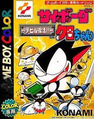 Cyborg Kuro-Chan: Devil Fukkatsu!! (GBC)