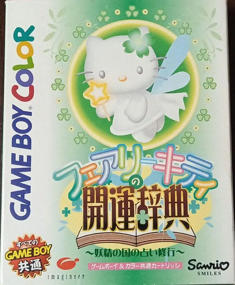Fairy Kitty no Kaiun Jiten (GBC)