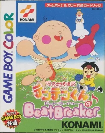 Hanasaka Tenshi Tenten-Kun no Beat Breaker (GBC)