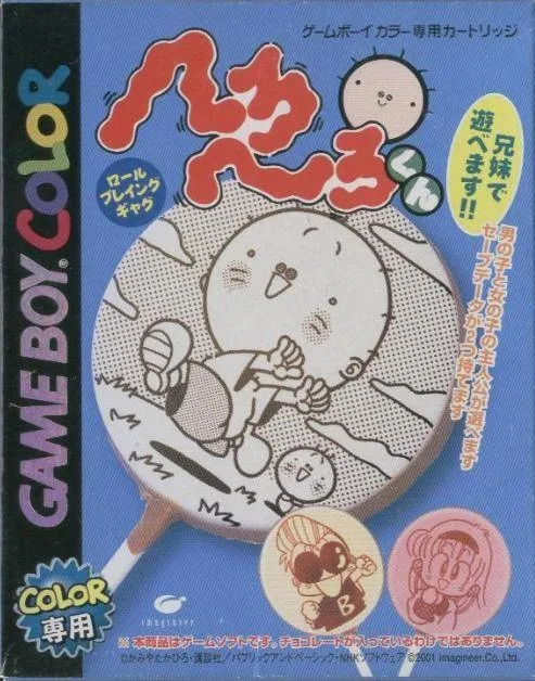 Hero Hero Kun (GBC)