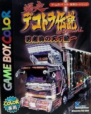 Bakusou Dekotora Densetsu GB (GBC)