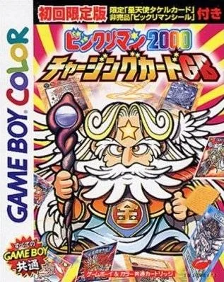 Bikkuriman 2000 Charging Card GB (GBC)
