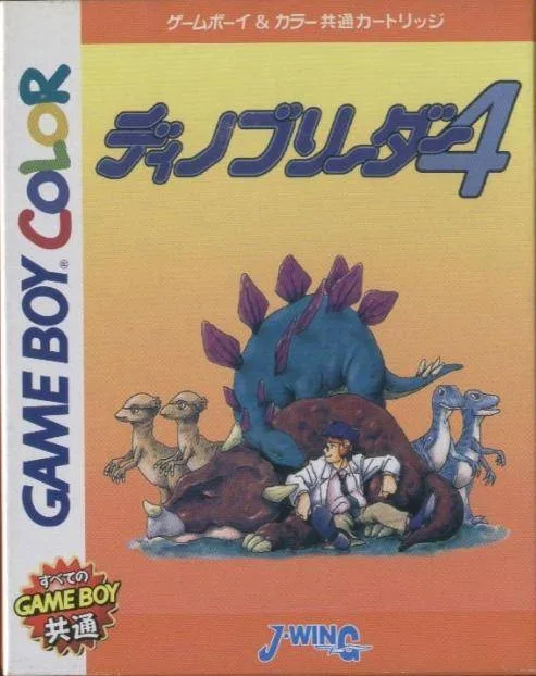 Dino Breeder 4 (GBC)