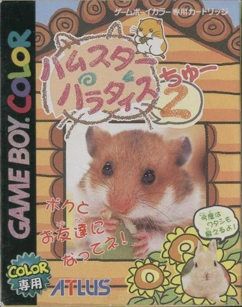 Hamster Paradise 2 (GBC)
