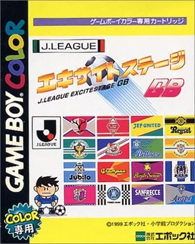 J.League Excite Stage GB (GBC)