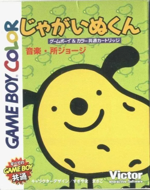 Jagainu-kun (GBC)