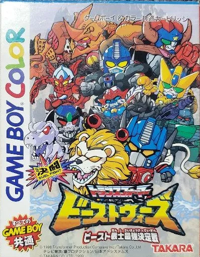 Kettou Beast Wars (GBC)