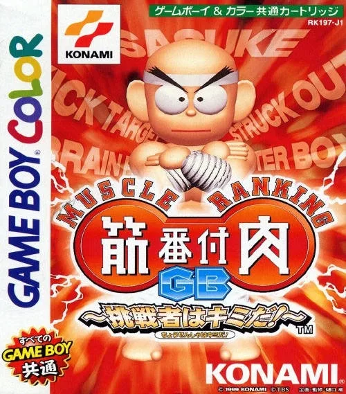 Kinniku Banzuke GB Chousen Monoha Kimida! (GBC)