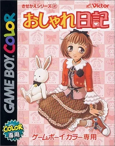 Kisekae Series 2: Oshare Nikki (GBC)