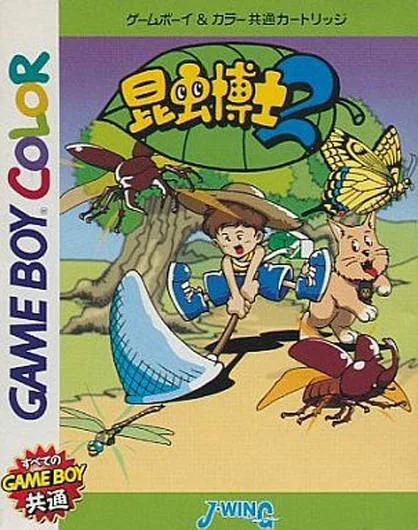 Konchuu Hakase 2 (GBC)