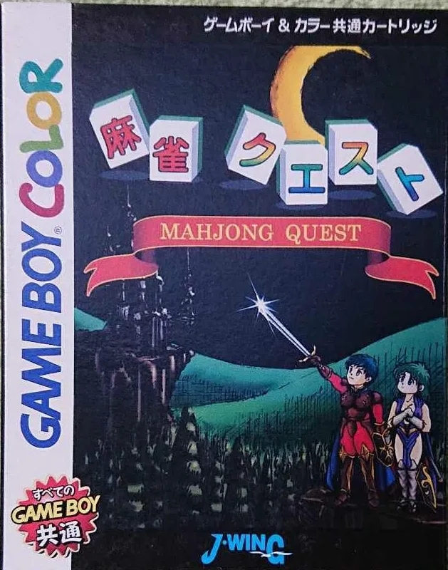 Mahjong Quest (GBC)
