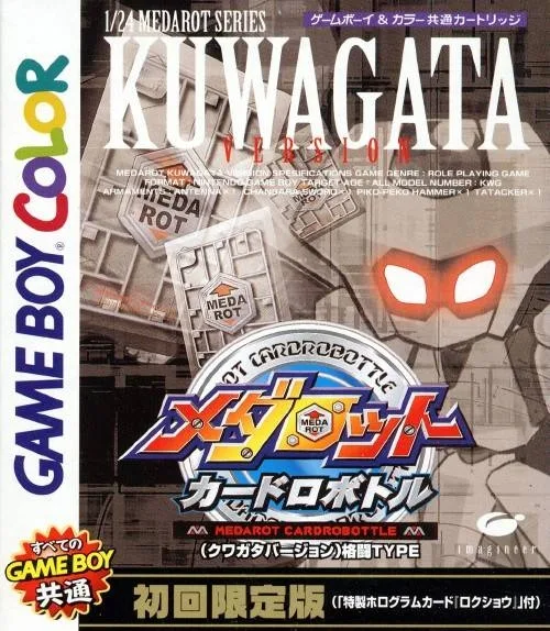 Medarot: Card Robottle Kuwagata Version (GBC)