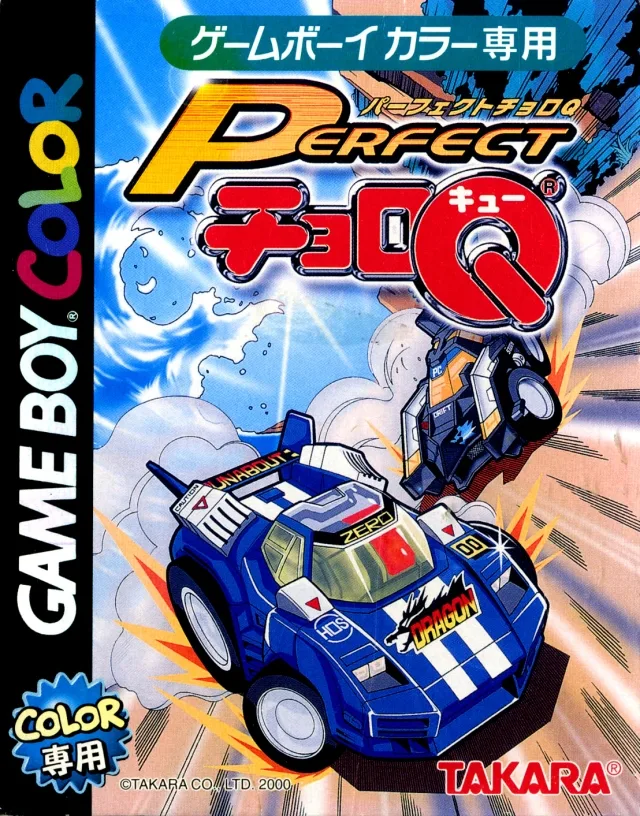 Perfect Choro Q (GBC)