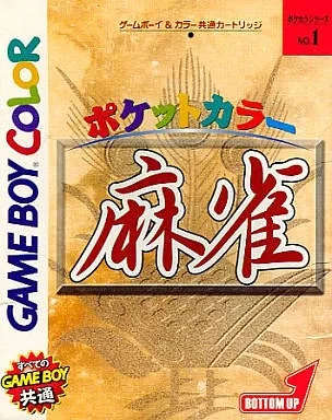 Pocket Color Mahjong (GBC)