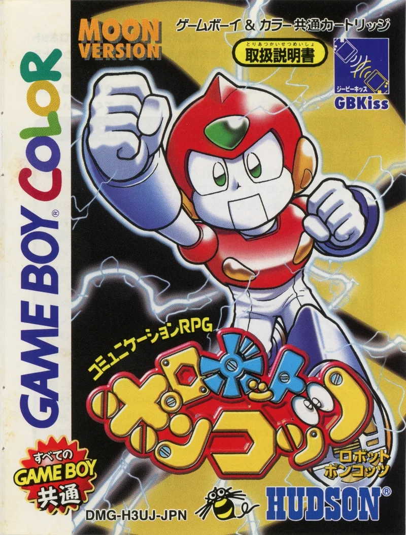 Robot Ponkottsu: Moon Version (GBC)