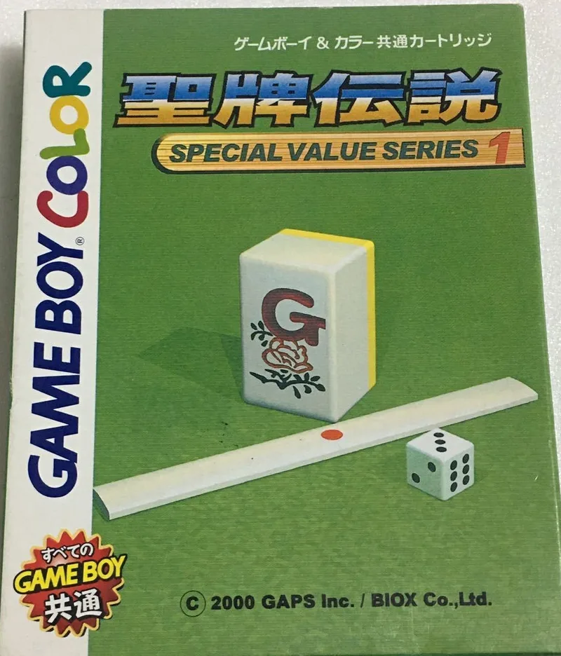 Seipoi Densetsu (GBC)