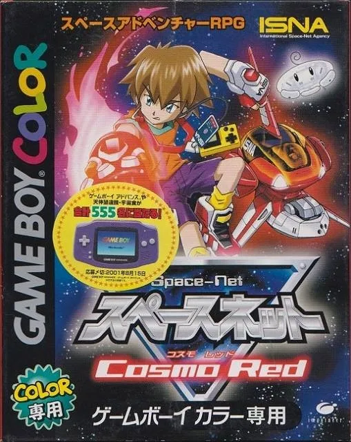Space-Net: Cosmo Red (GBC)