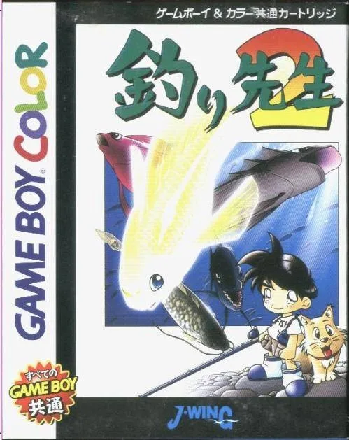 Tsuri Sensei 2 (GBC)