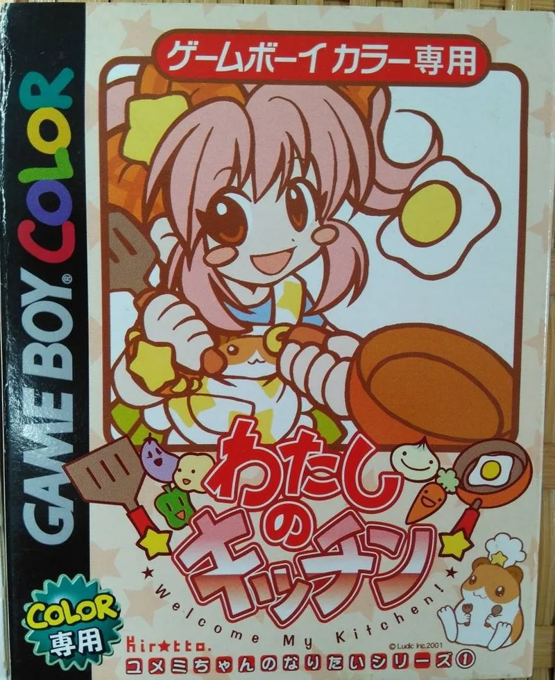 Watashi no Kitchen (GBC)
