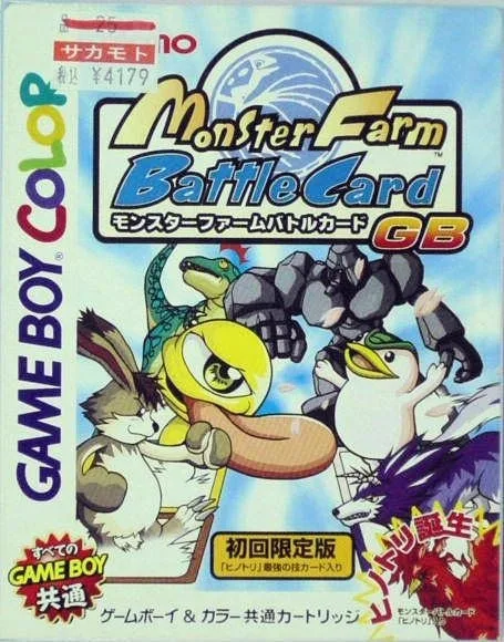 Monster Farm Battle Card GB (GBC)