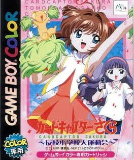 Cardcaptor Sakura: Tomoeda Shougakkou Daiundoukai (GBC)