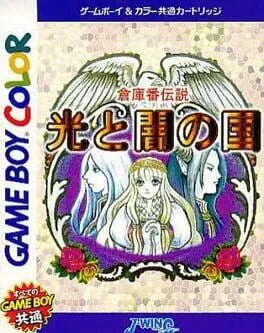 Sokoban Densetsu: Hikari to Yami no Kuni (GBC)
