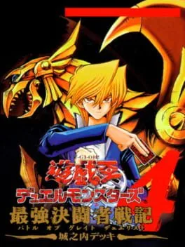 Yu-Gi-Oh! Duel Monsters 4: Battle of Great Duelist: Jonouchi Deck