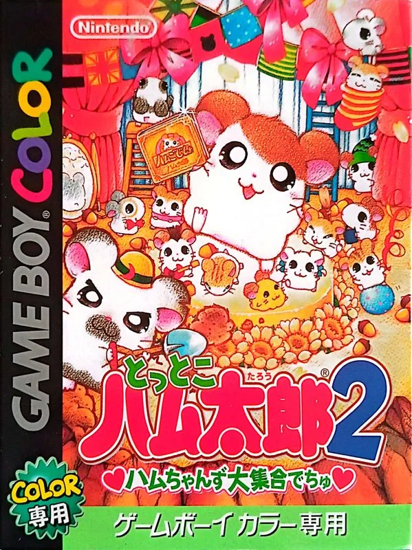 Hamtaro (GBC)
