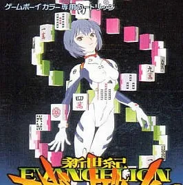 Shinseiki Evangelion Mahjong Hokan Keikaku