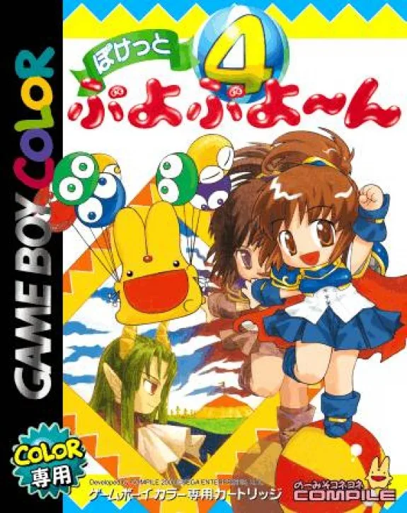 Pocket Puyo Puyo~n (GBC)