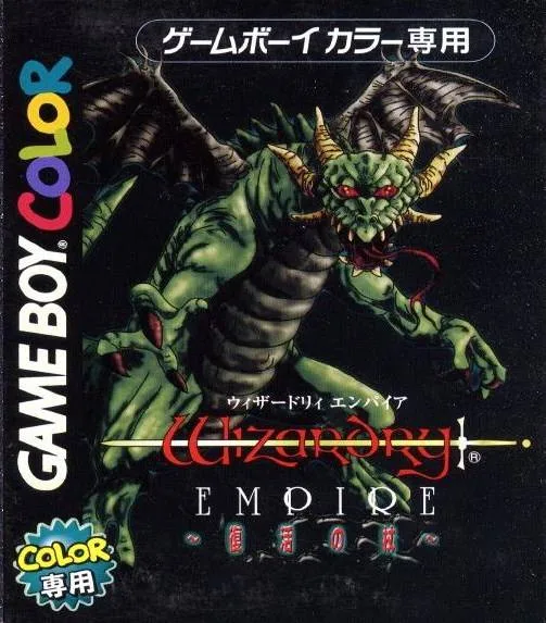 Wizardry Empire: Fukkatsu no Tsue (GBC)