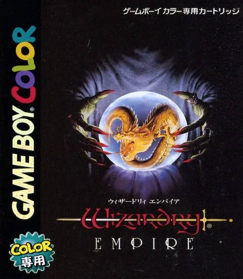 Wizardry Empire (GBC)
