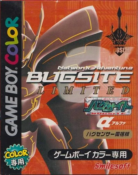 Network Boukenki Bugsite: Alpha (GBC)
