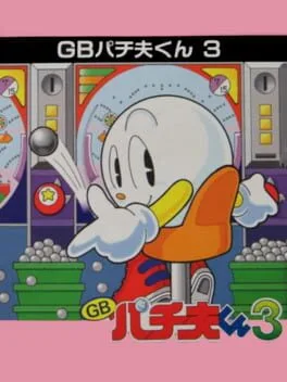 GB Pachio-Kun 3