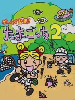 Game De Hakken: Tamagotchi [Pink Limited Edition] (GB)