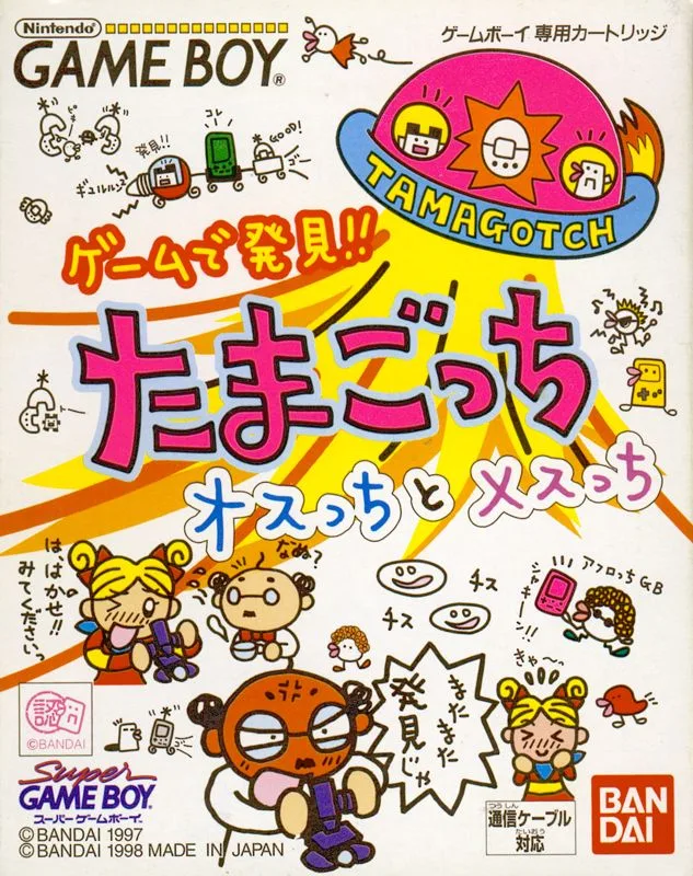 Game de Hakken!! Tamagotchi Osucchi to Mesucchi (GB)