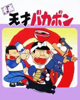 Heisei Tensai Bakabon