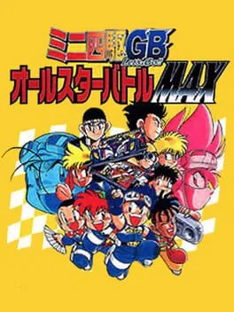 Mini-Yonku GB All Star Battle Max (GB)