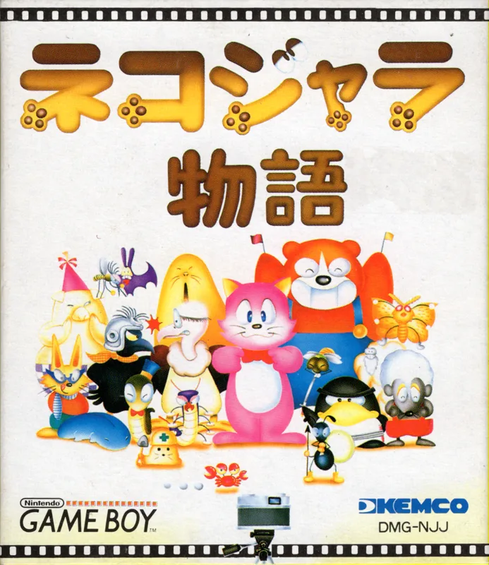 Nekojara Monogatari (GB)