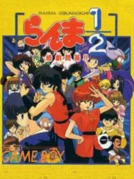 Ranma 1/2: Kakugeki Mondou (GB)