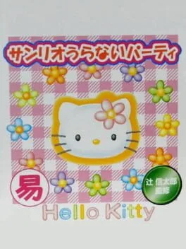 Sanrio Uranai Party (GB)