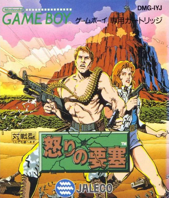 Fortified Zone (1991)