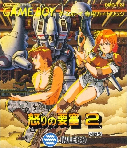 Ikari no Yousai 2 (GB)