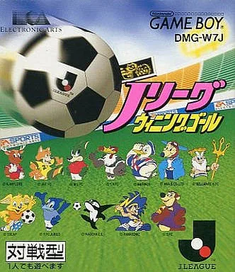 J-League Winning Goal (GB)