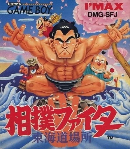 Sumo Fighter (GB)